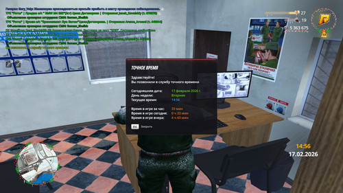 radmir 2026 02 17 14 56 06.jpg