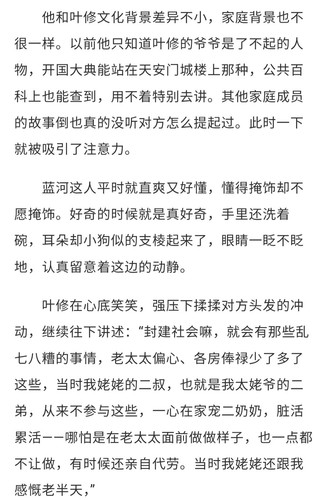 Screenshot 20260122 014518 LOFTER.jpg