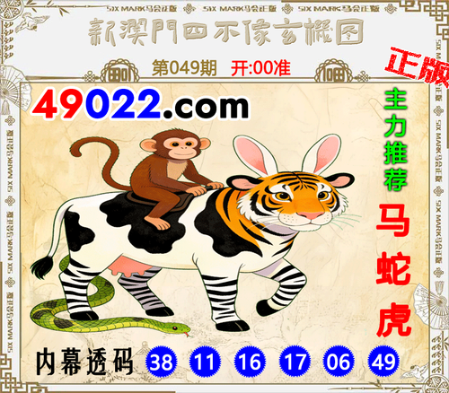 49022四不像049 .png