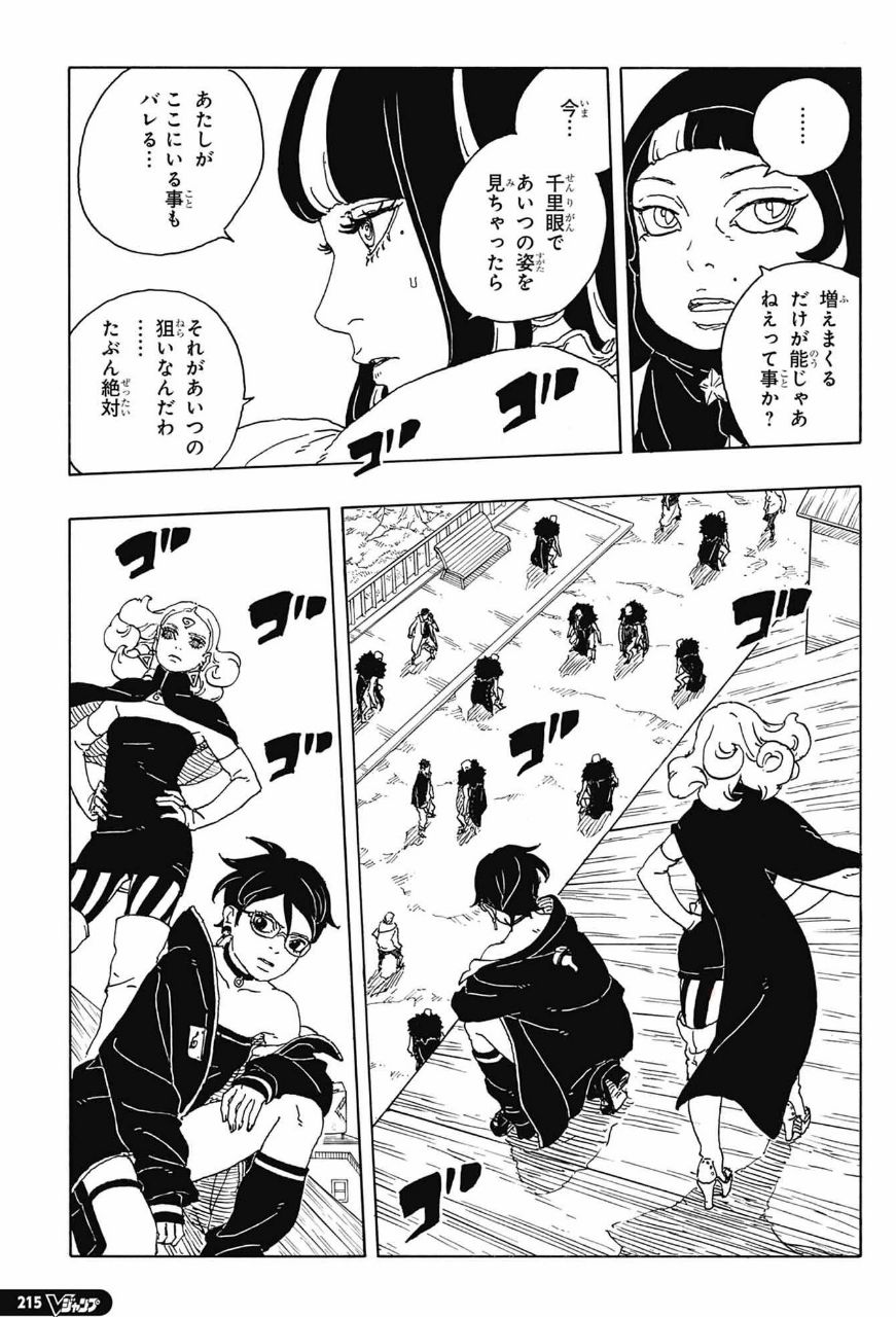 Boruto - Two Blue Vortex Spoilers & RAW Chapter 31 - Page 7