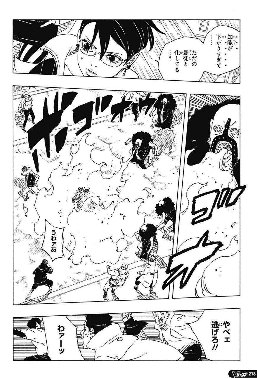 Boruto - Two Blue Vortex Spoilers & RAW Chapter 31 - Page 10