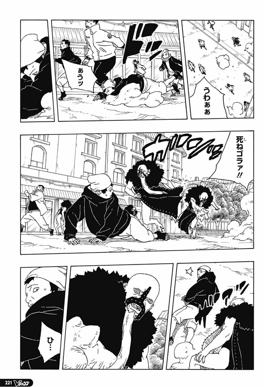 Boruto - Two Blue Vortex Spoilers & RAW Chapter 31 - Page 13