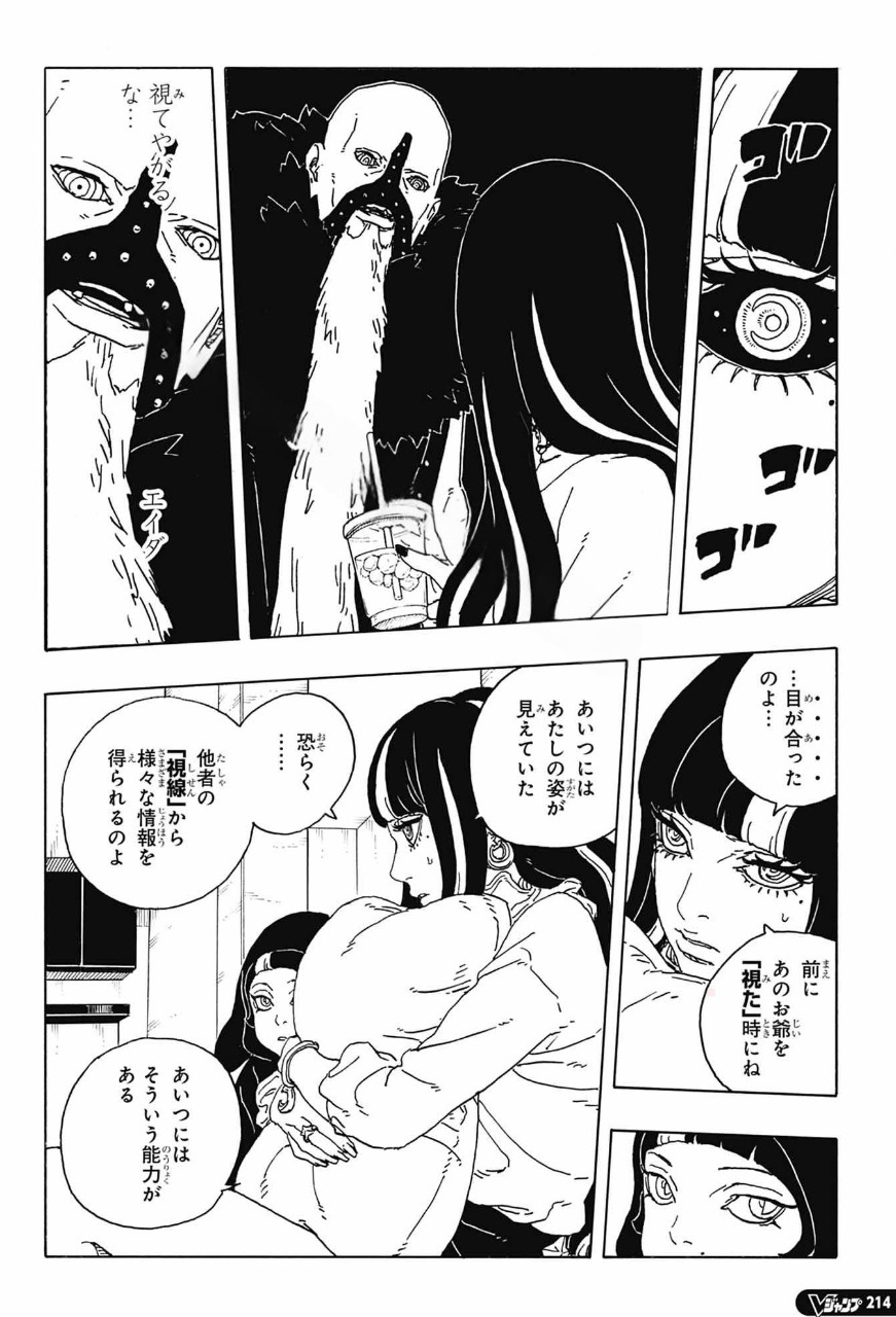 Boruto - Two Blue Vortex Spoilers & RAW Chapter 31 - Page 6