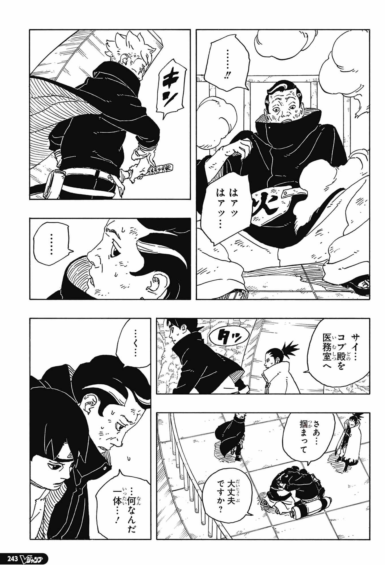 Boruto - Two Blue Vortex Spoilers & RAW Chapter 31 - Page 34