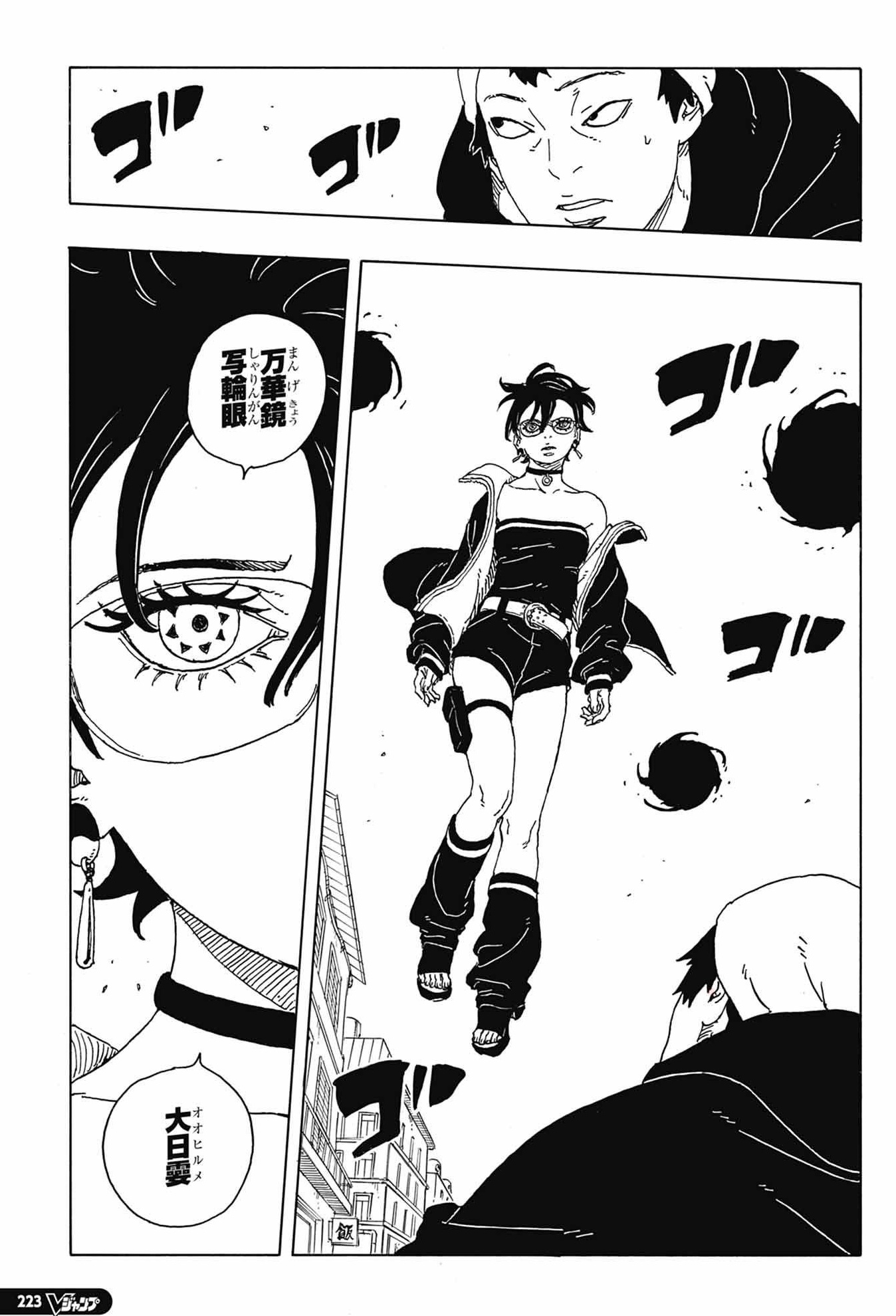 Boruto - Two Blue Vortex Spoilers & RAW Chapter 31 - Page 15