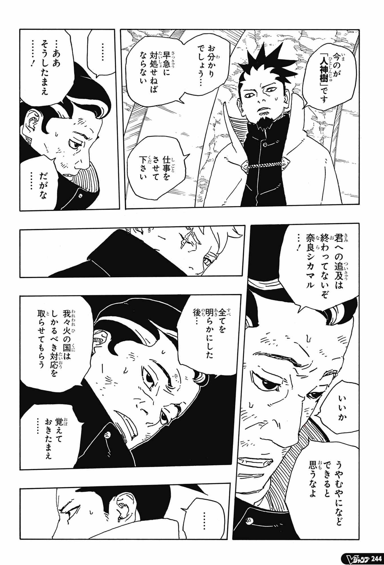 Boruto - Two Blue Vortex Spoilers & RAW Chapter 31 - Page 35