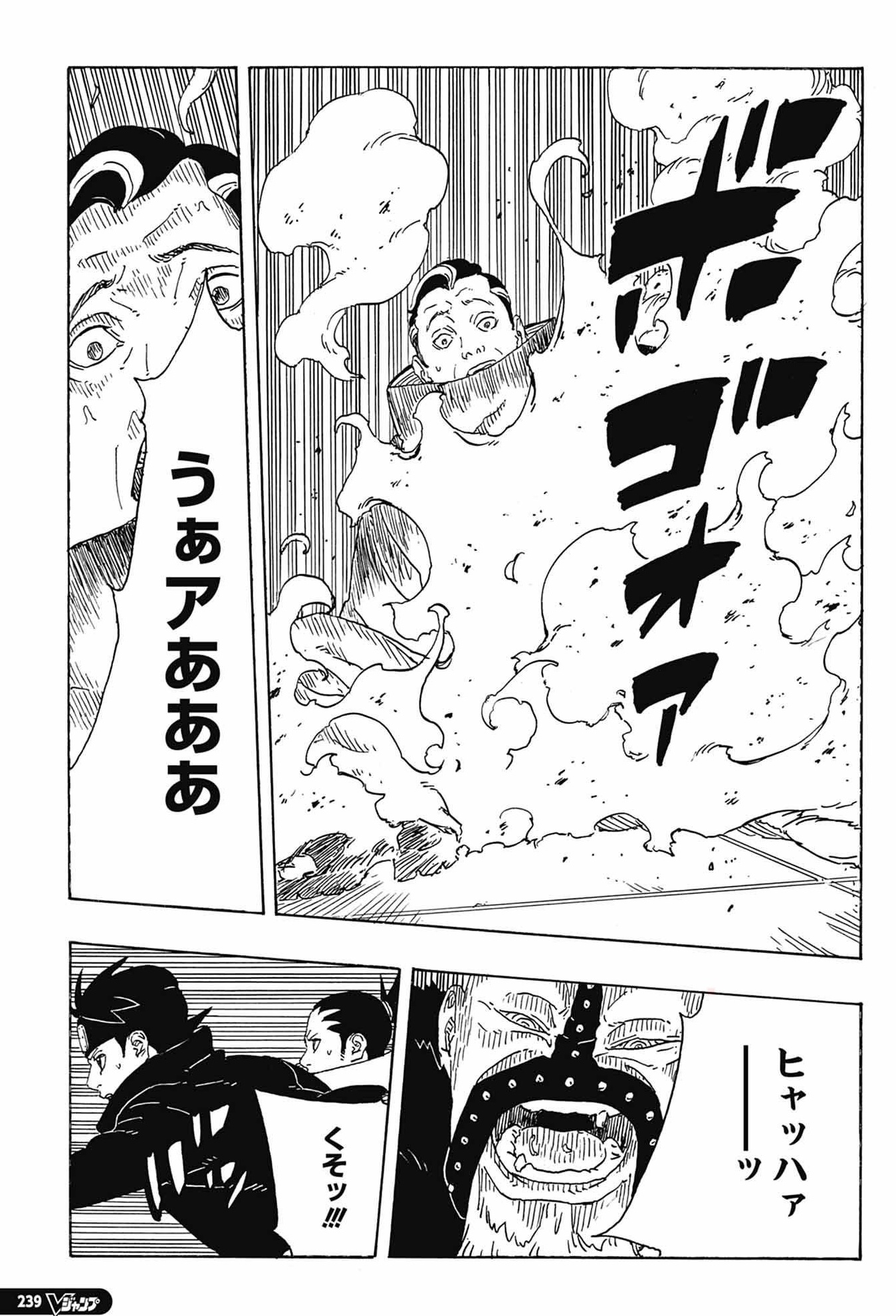 Boruto - Two Blue Vortex Spoilers & RAW Chapter 31 - Page 30