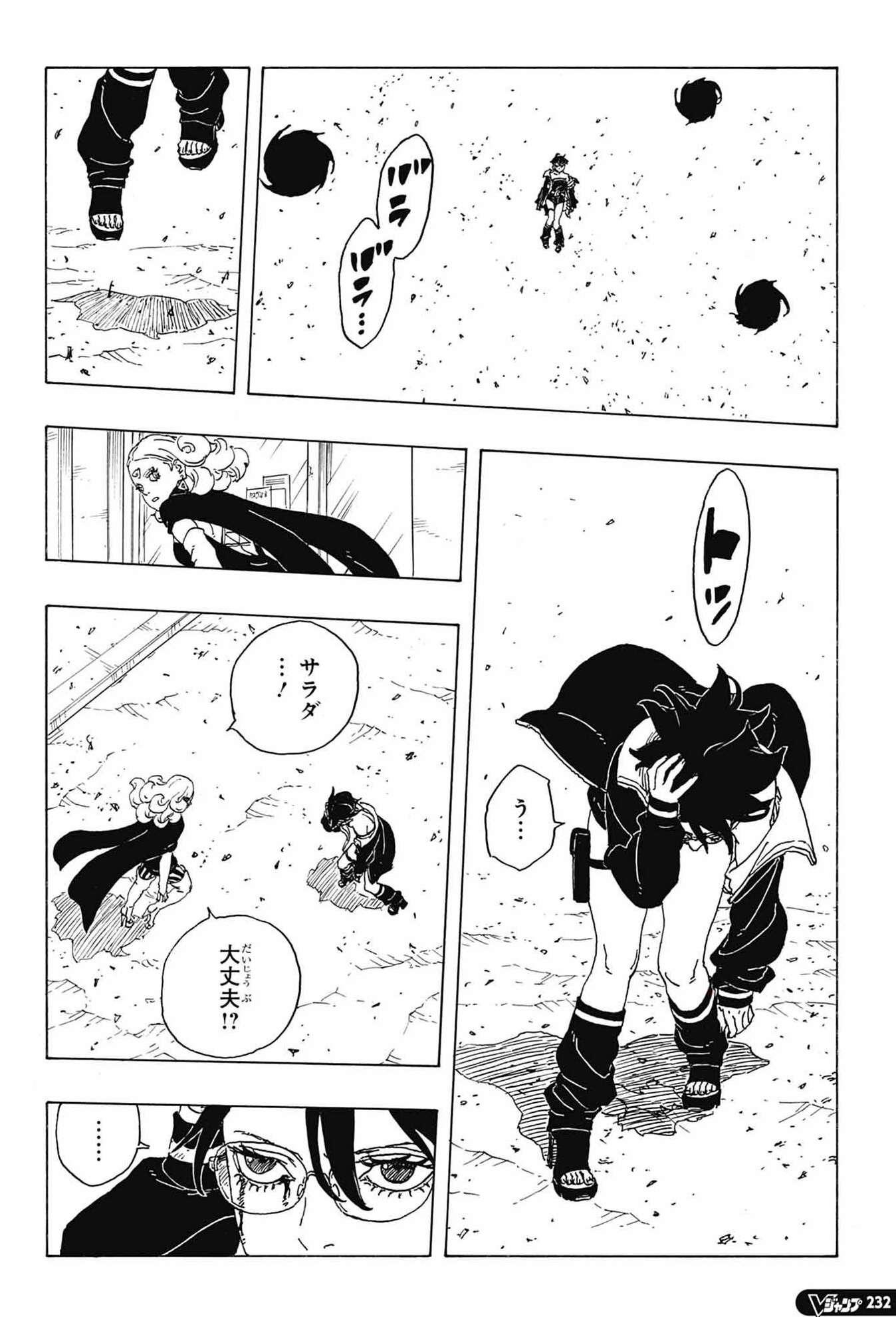 Boruto - Two Blue Vortex Spoilers & RAW Chapter 31 - Page 24