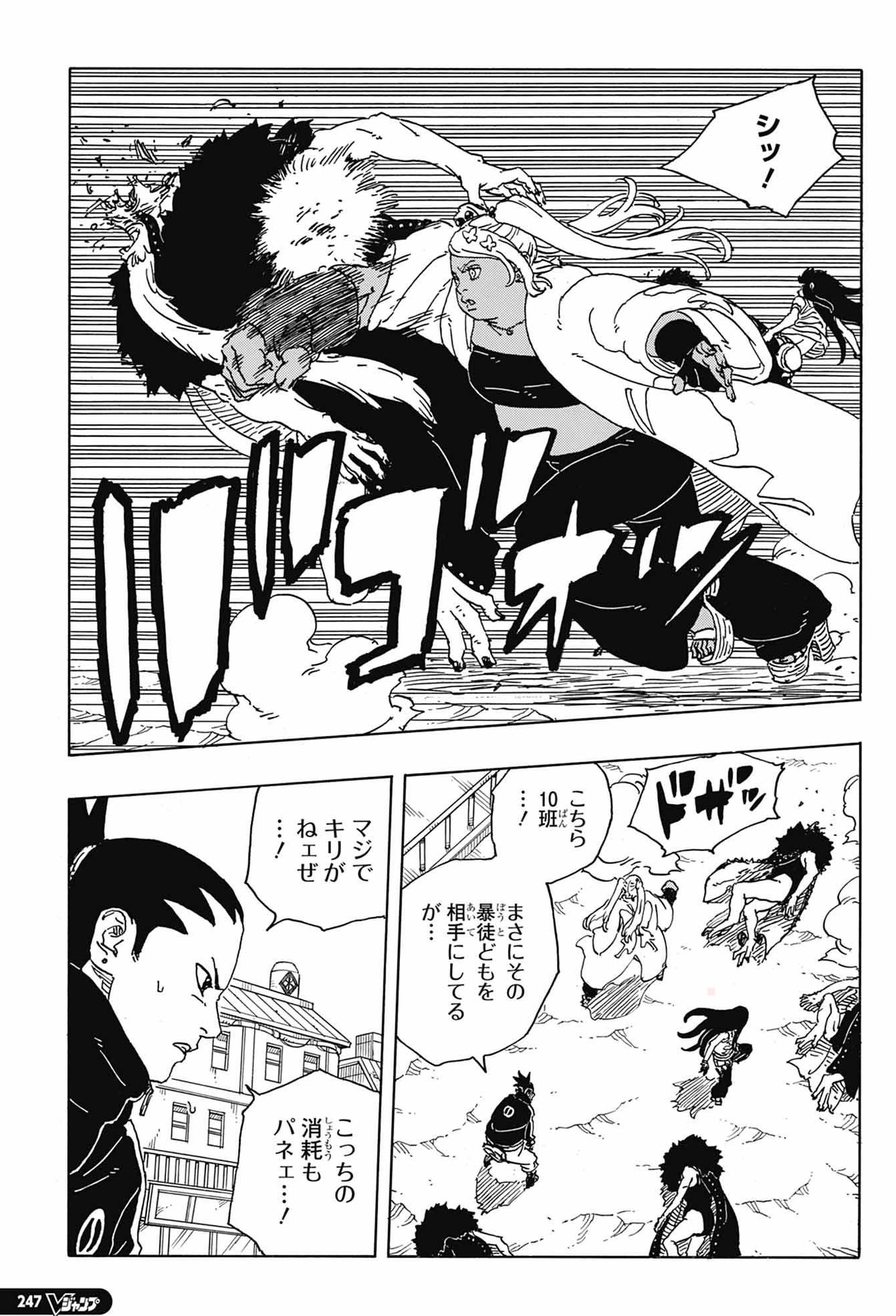 Boruto - Two Blue Vortex Spoilers & RAW Chapter 31 - Page 38