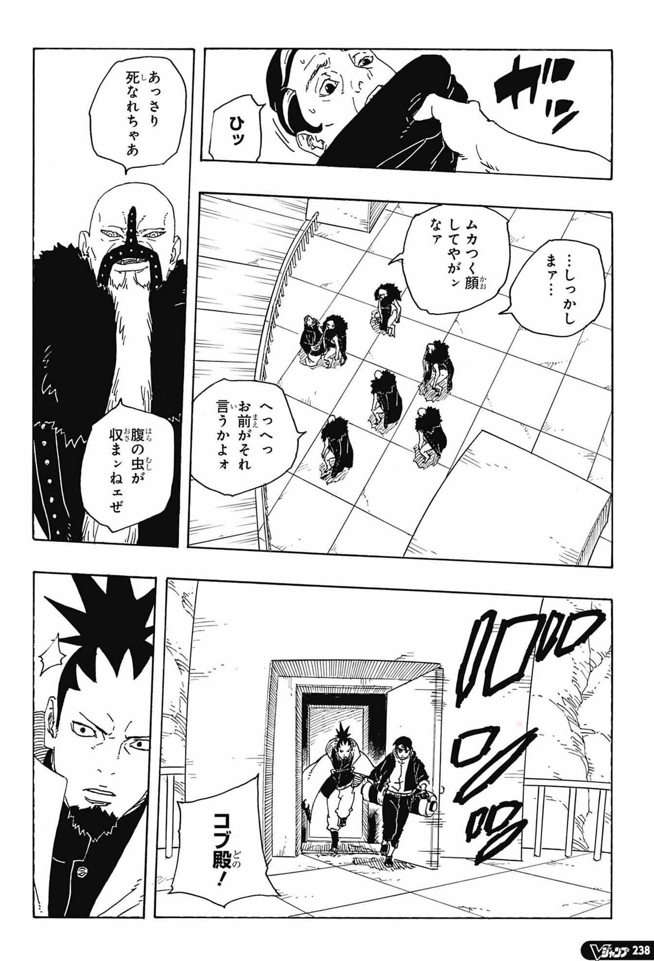 Boruto - Two Blue Vortex Spoilers & RAW Chapter 31 - Page 29