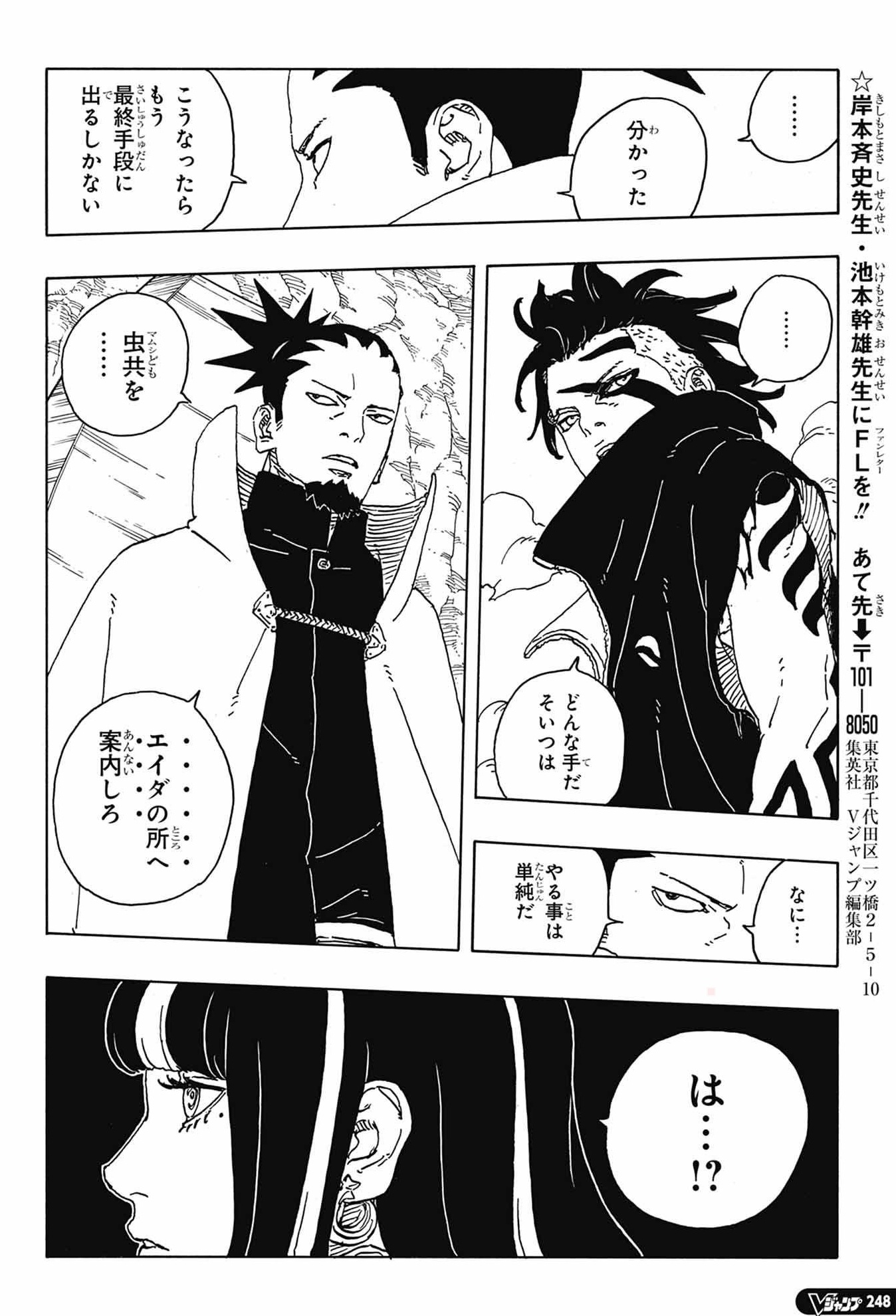 Boruto - Two Blue Vortex Spoilers & RAW Chapter 31 - Page 39