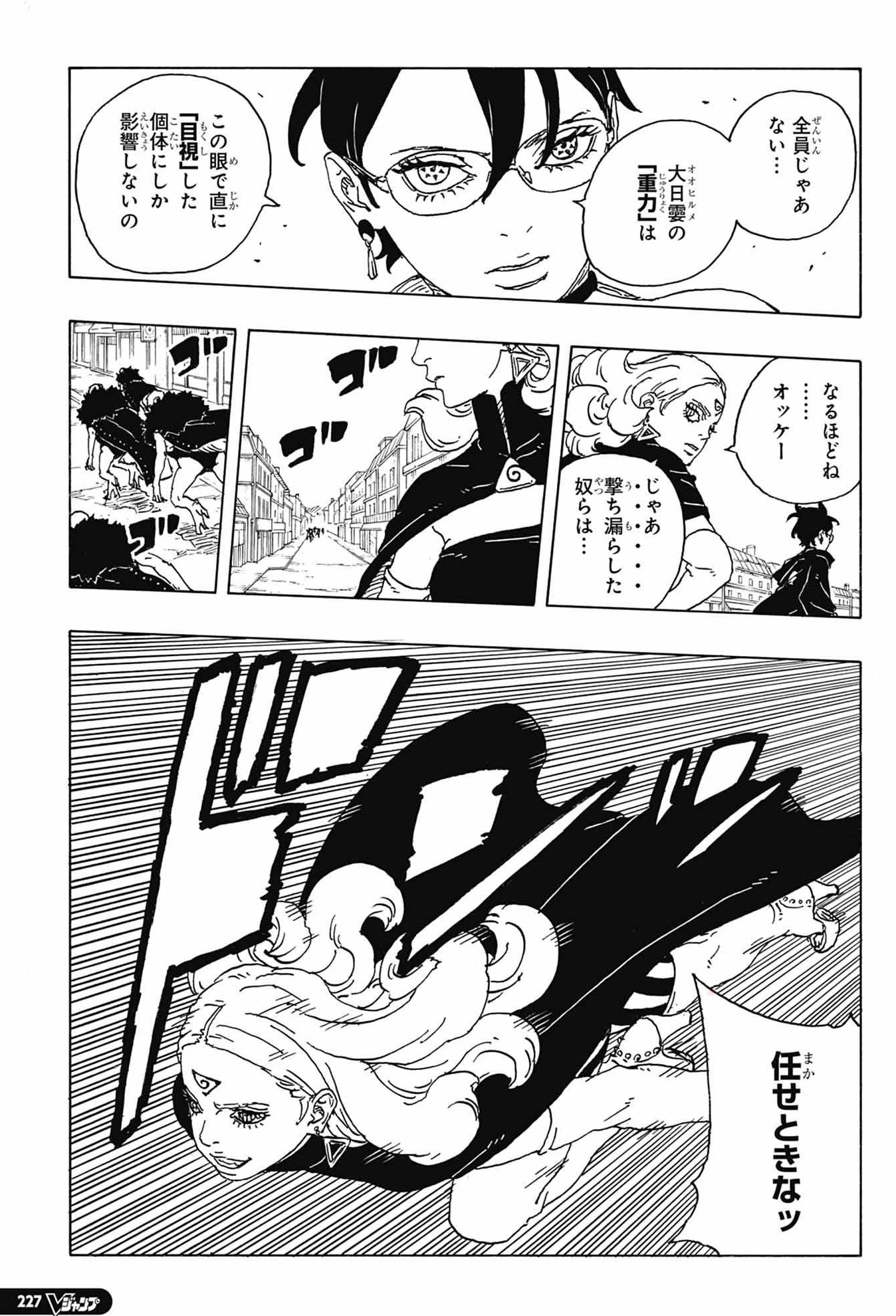 Boruto - Two Blue Vortex Spoilers & RAW Chapter 31 - Page 19