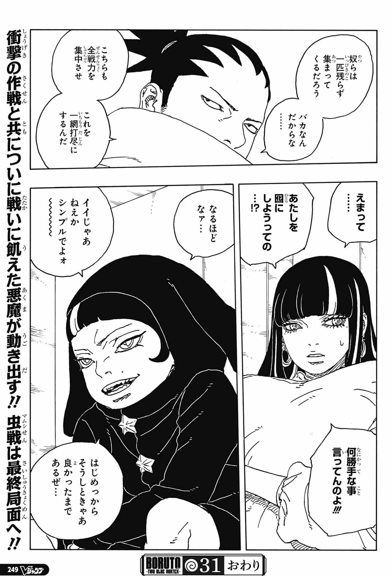 Boruto - Two Blue Vortex Spoilers & RAW Chapter 31 - Page 40