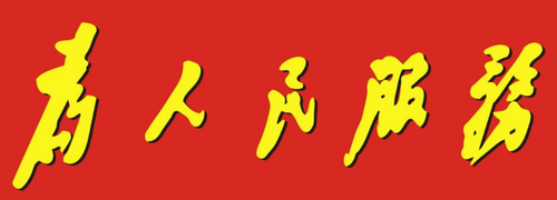微信图片 20260217153033 327 4.png