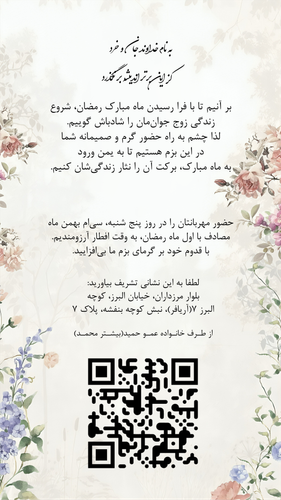 کارت دعوت.png