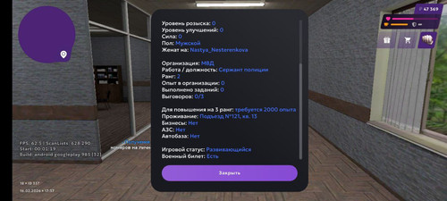 стата глеба мвд 2.jpg