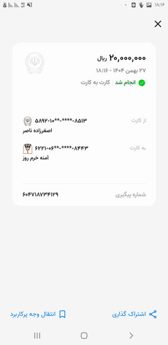 Screenshot ۲۰۲۶۰۲۱۶ ۱۸۱۶۳۰ .jpg