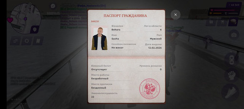 паспорт для повыхи 1.jpg