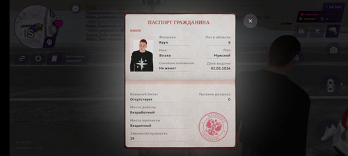 паспорт для повыхи 2.jpg