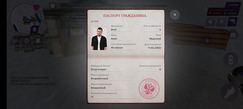 паспорт для повыхи 3.jpg