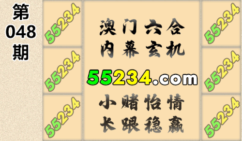 55234 呱呱卡048期.gif