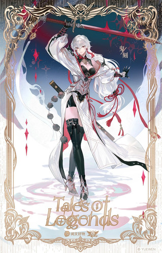 企划开启丨《全职高手》岁月荣章系列Part.2 8 阅文好物 来自小红书网页版.jpg