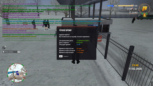 radmir 2026 02 17 13 47 11.jpg