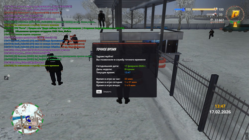 radmir 2026 02 17 13 47 33.jpg