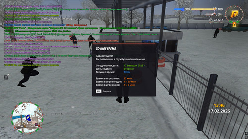 radmir 2026 02 17 13 46 34.jpg