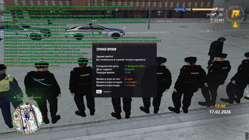 radmir 2026 02 17 13 40 39.jpg