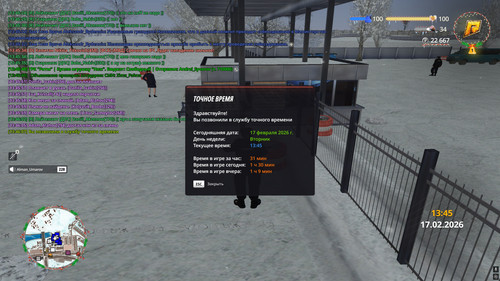 radmir 2026 02 17 13 46 08.jpg