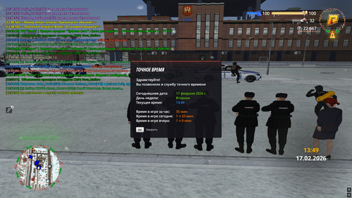 radmir 2026 02 17 13 50 31.jpg