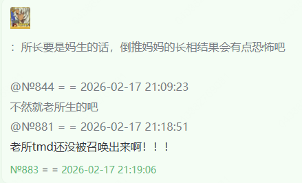 QQ20260217 222159.png