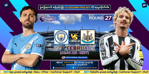 Man City Vs Newcastle EPL R27 (Mailing).png