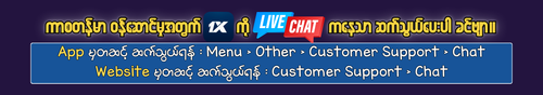 Contact 1xBet via Live Chat Live Chat (1200 x 210 px ).png