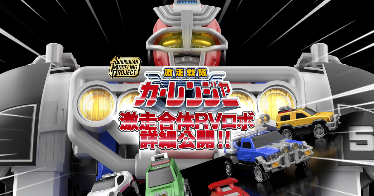 When Five RV Machines Roar as One When Five RV Machines Roar as One