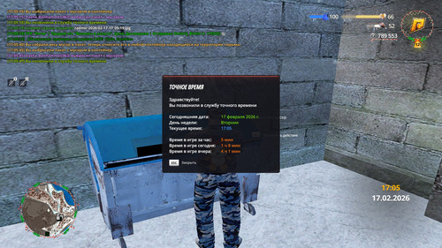 radmir 2026 02 17 17 05 48.jpg