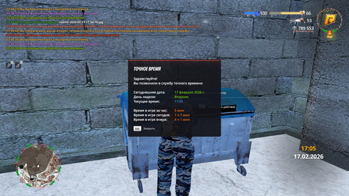 radmir 2026 02 17 17 05 19.jpg