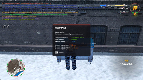 radmir 2026 02 17 17 21 32.jpg