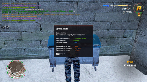 radmir 2026 02 17 17 09 16.jpg