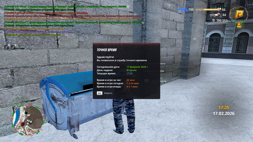 radmir 2026 02 17 17 25 10.jpg