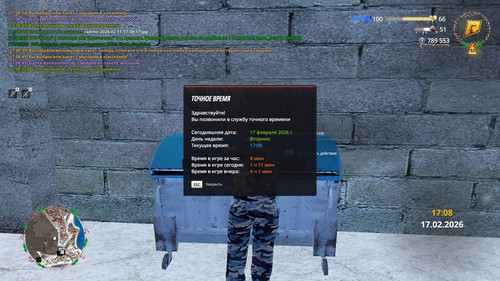 radmir 2026 02 17 17 08 53.jpg