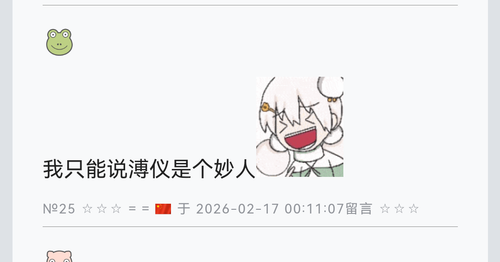 Screenshot 20260217 003014 com.huawei.browser.png
