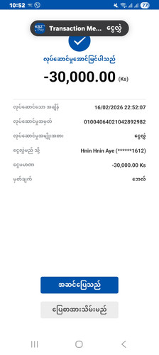 Screenshot 20260216 225253 KBZPay.jpg