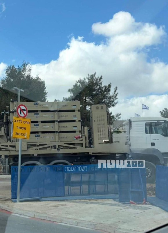 قبة حديدية لوحظت بالقرب من الكنيست كجزء من الاستعدادات الدفاعية تحسبًا لهجوم محتمل من إيران....