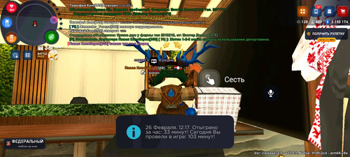 Screenshot 20260226 121754 RODINA ONLINE.jpg