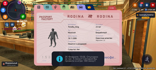 Screenshot 20260226 130545 RODINA ONLINE.jpg