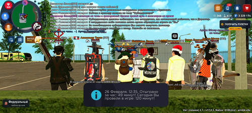 Screenshot 20260226 123600 RODINA ONLINE.jpg