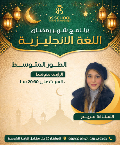 bs school ramadan 12.jpg