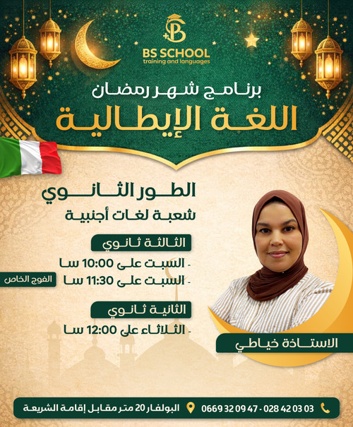 bs ramadan 2026 (2) 05.jpg